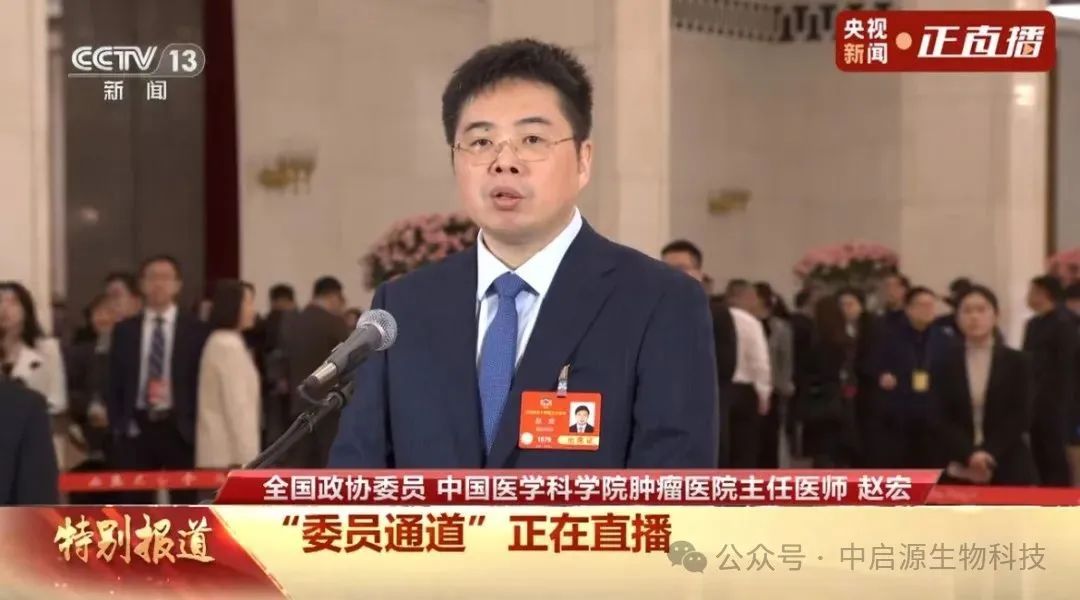 两会报道丨我国免疫细胞治疗成功出海救人，创新药数量全球第二！