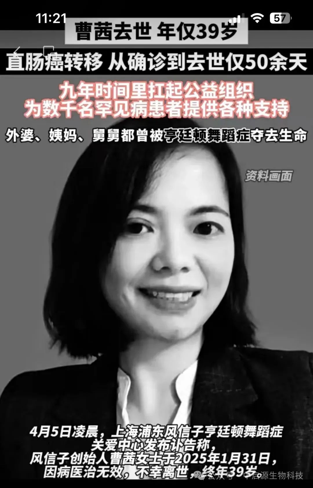 细胞科普丨39岁的她救了数千名患者，却被复发夺走生命：如何用NK细胞守住癌症治疗的最后胜利？