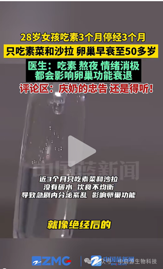 细胞科普丨卵巢早衰年轻化？干细胞能否成为“抗衰救星”？