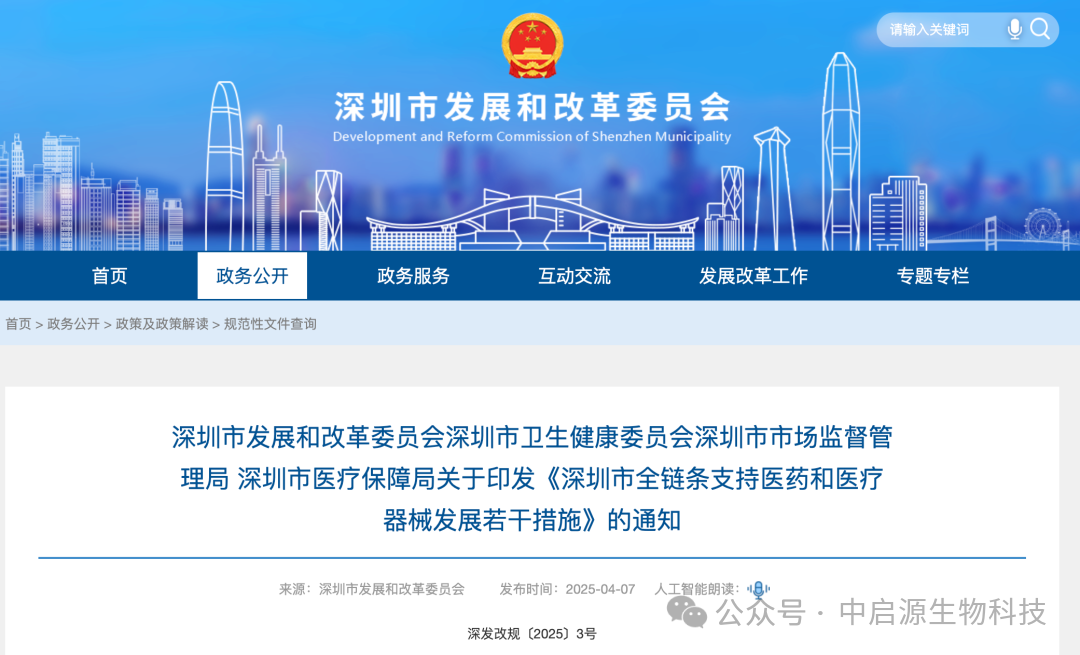 行业动态丨北京九部门、深圳四部门齐发文：细胞疗法研究、临床与转化迎来超级加速！