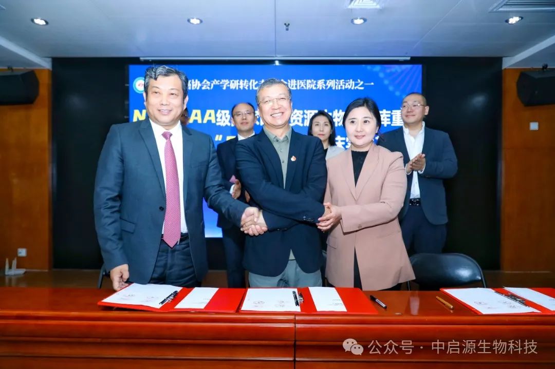 公司要闻|中启源（宁夏）生物科技有限公司“细胞与医学大数据产业项目暨上海生物样本库:从样品到数据到产品”于塞上江南璀璨绽放