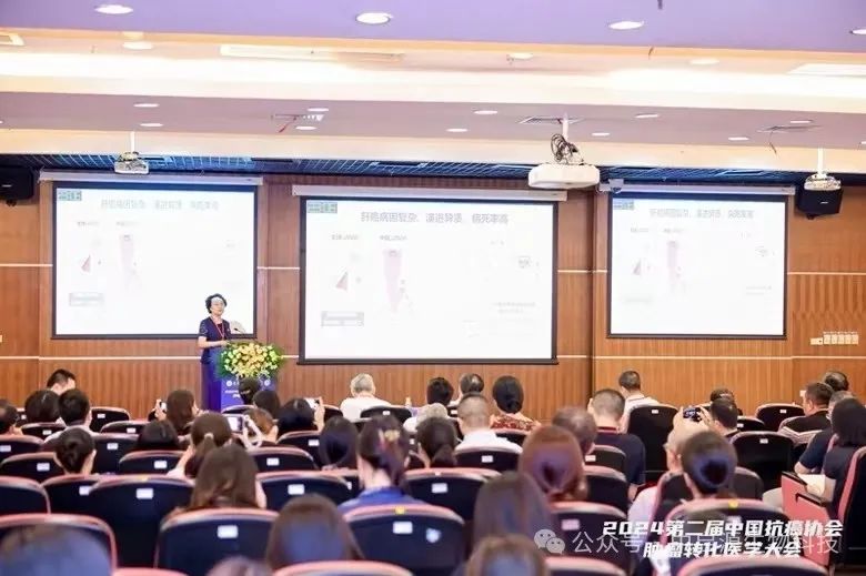 总部要闻|2024第二届中国抗癌协会肿瘤转化医学大会在上海成功举办