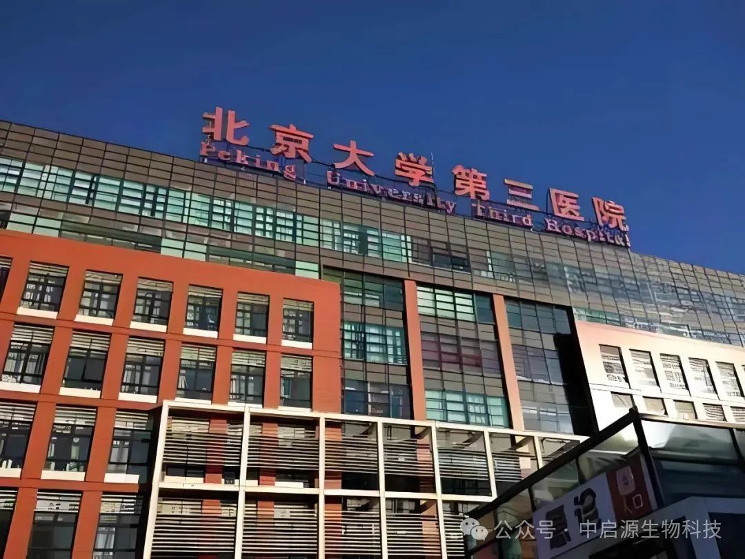 行业动态丨细胞治疗进入“专病门诊”时代，北京大三甲医院成立首家免疫细胞治疗专病门诊