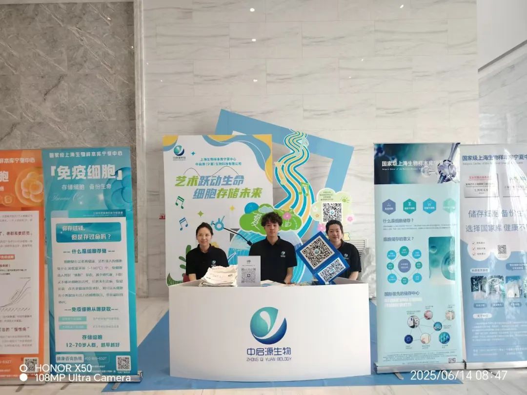 公司要闻丨国家级生物样本库宁夏中心护航琴童梦想 艺术赛场飘起细胞科普清风