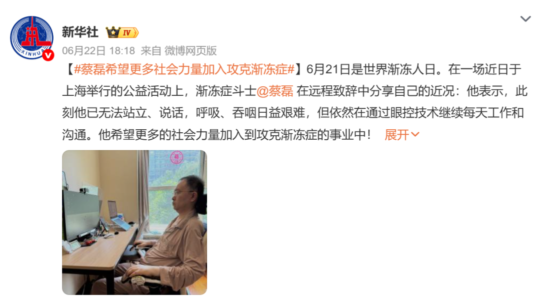细胞科普丨蔡磊呼吁社会力量关注渐冻症！一项涉157名患者研究表明：间充质干细胞对治疗ALS有长期生存益处