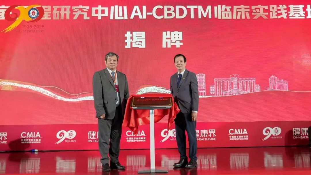 公司要闻|2025 宁夏幽门螺杆菌规范化诊治培训班召开 中国幽门螺杆菌分子医学中心宁夏 AI 智慧化分中心揭牌