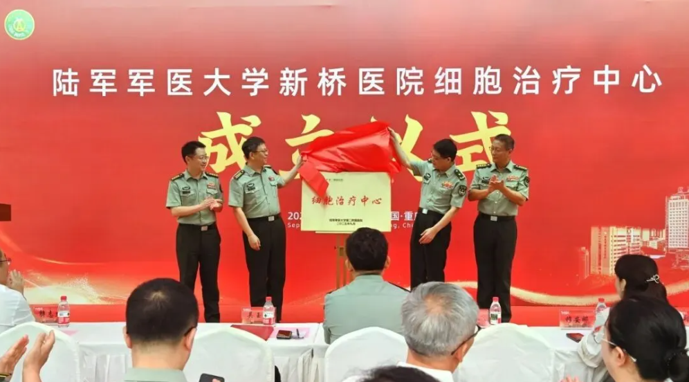 行业动态|继中肿甘肃医院CAR-T细胞治疗中心正式揭牌，陆军军医大学新桥医院细胞治疗中心成立