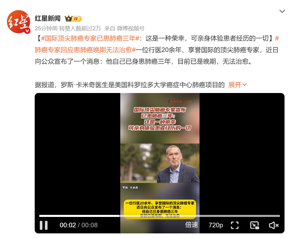 细胞科普|国际顶尖肺癌专家已患肺癌3年，免疫细胞一旦失守，纵然专家也枉然！