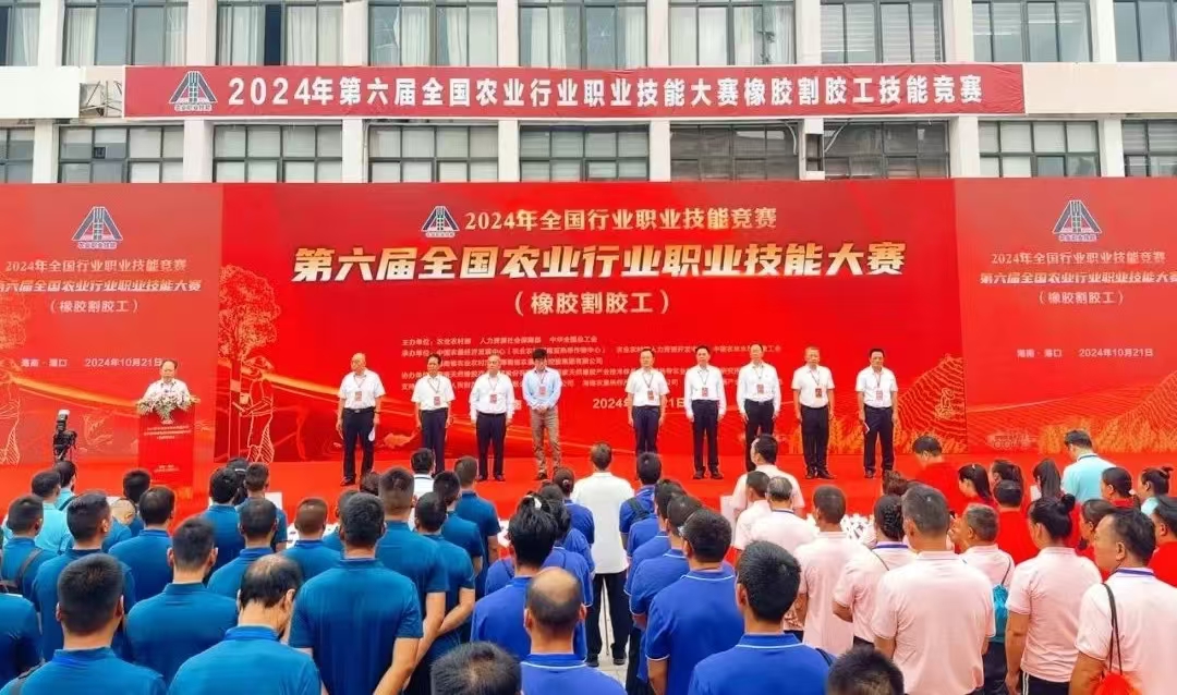 2024年第六届全国农业行业职业技能大赛