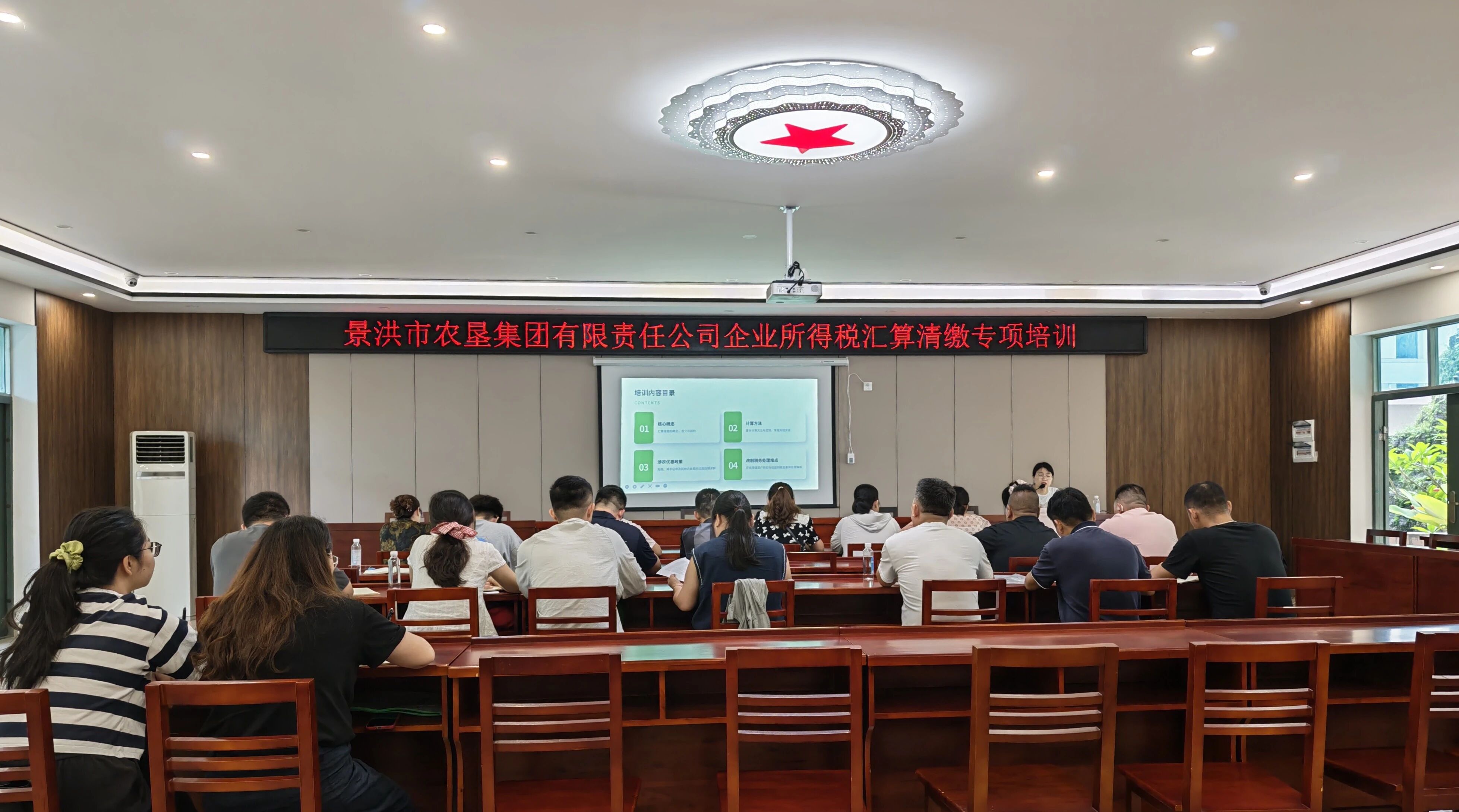 精研税政强本领  合规提质促发展