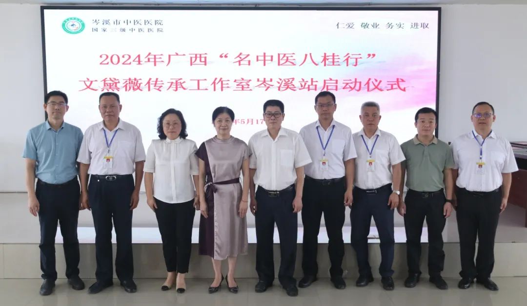 中医药走基层|文黛薇“名中医八桂行”之岑溪站