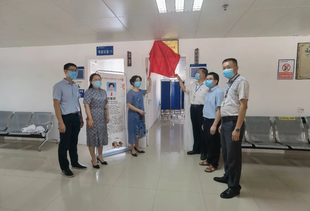 学术动态｜“文黛薇名中医工作室”在岑溪市中医医院挂牌