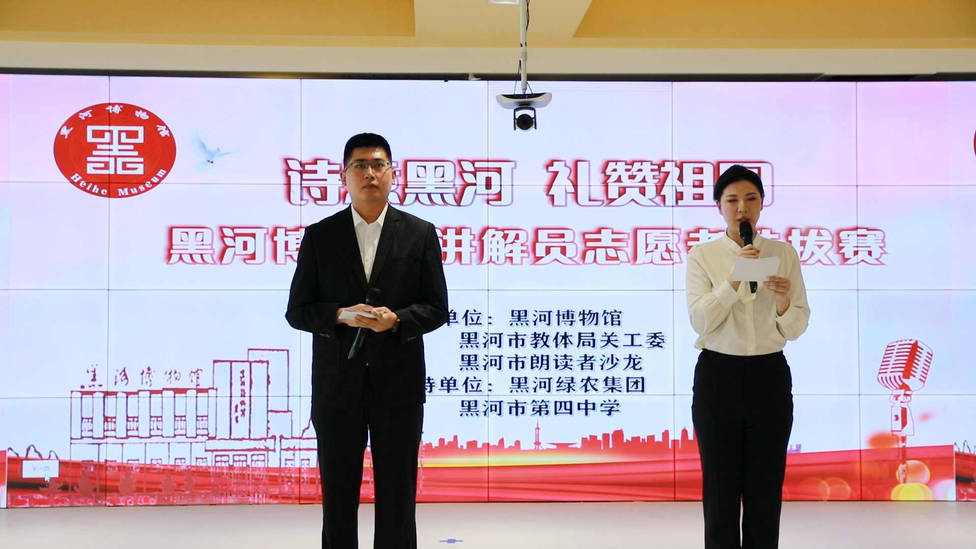 “诗意黑河 礼赞祖国”黑河博物馆讲解员志愿者选拔赛圆满落幕