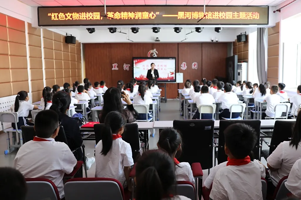 【红色文物进校园·薪火相传】黑河博物馆红色宣讲团走进黑河市第六小学