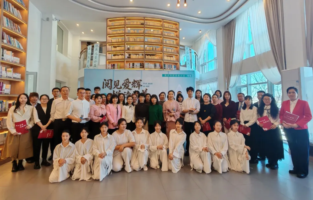 “阅见爱辉 悦读阅美”新年诗会