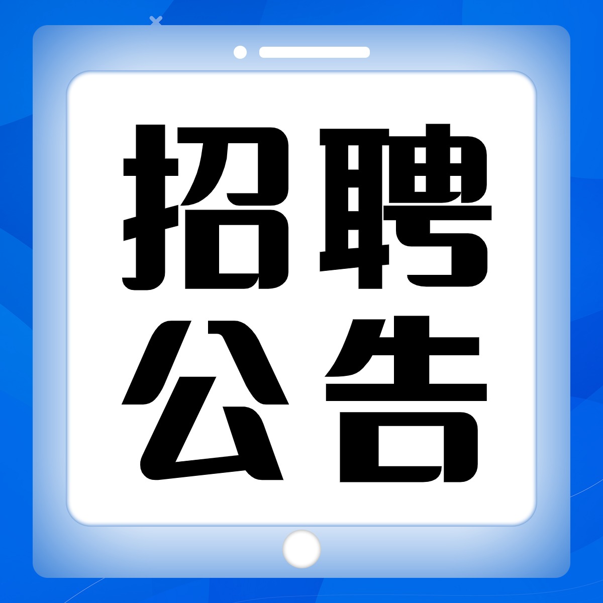 黑河博物馆招聘讲解员公告