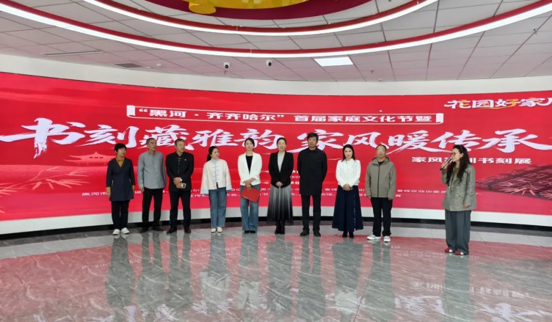 【5·18国际博物馆日系列活动】~黑河博物馆亮相“黑河·齐齐哈尔”首届家庭文化节！