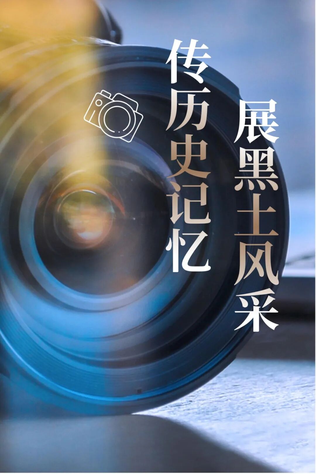 蓝色简约用光影记录唯美瞬间摄影大赛海报.jpg