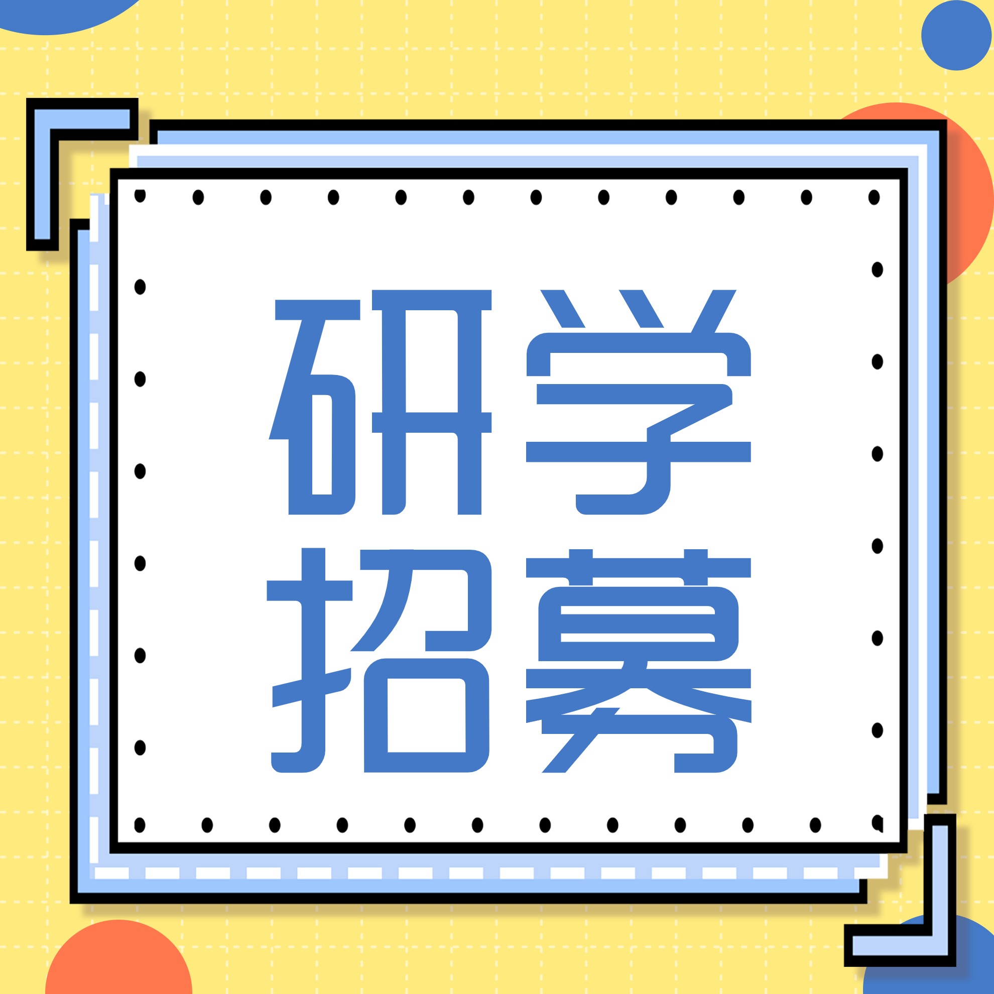 【黑河博物馆研学+思政课联合招募】来黑河博物馆，开启自然与历史的奇妙之旅！