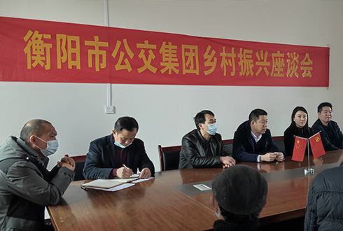 我为群众办实事——市公交集团赴祁东太和堂镇双排村进行帮扶感问