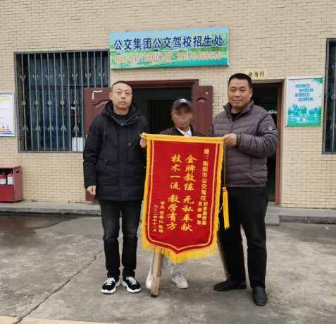 真情服务暖人心,特殊学员致谢送锦旗