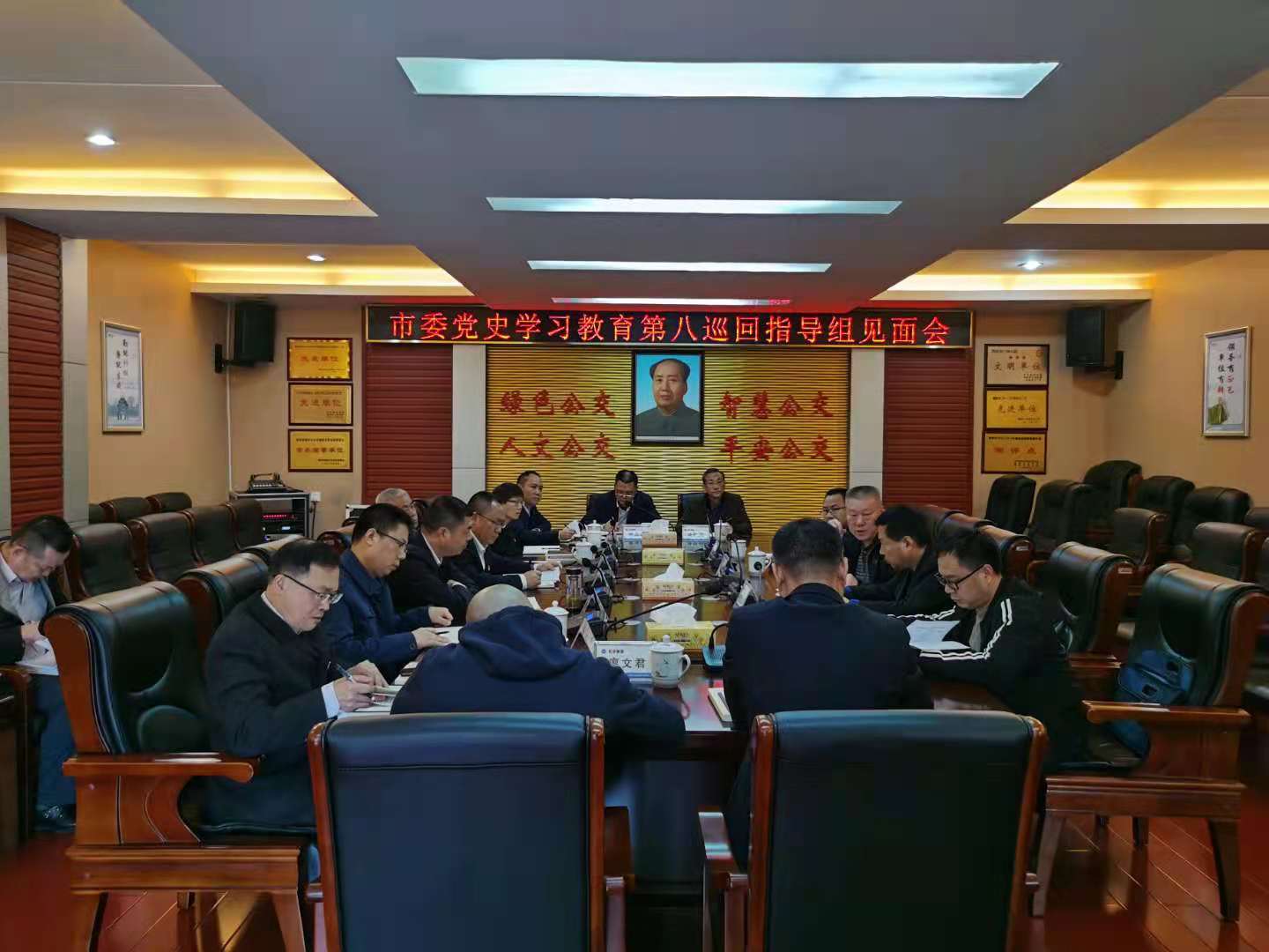 4月26日-市公交集团-市委党史学习教育第八巡回指导组到市公交集团公司指导工作.jpg
