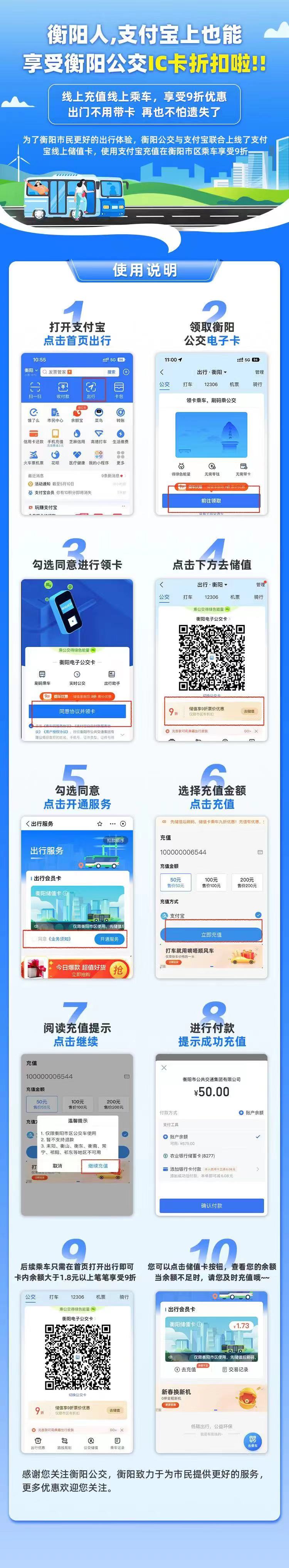 支付寶充值活動(dòng).jpg