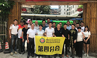 同探讨 共奋博——第四分会举办会员交流会