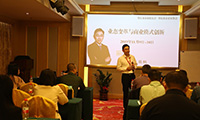 新业态 新模式 新商机 ——领军人才培训中小微企业(民营企业)高级管理人才综合能力提升研修班“业态变革与商业模式创新”课程开讲