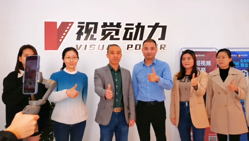 推进媒介宣传 提升服务能力丨我会走访广东视觉动力文化传播有限公司