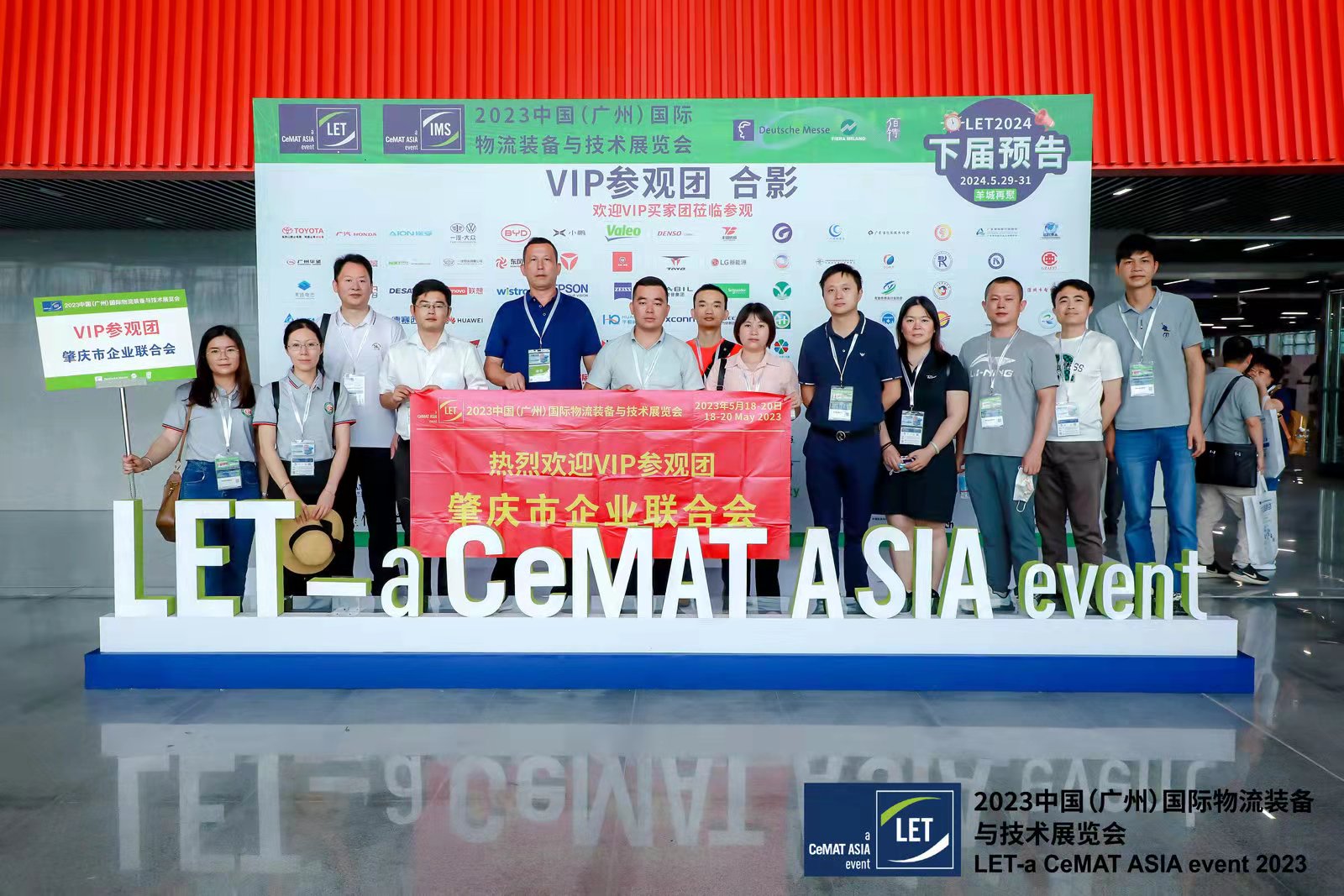 我会组织会员参观2023中国（广州）国际物流装备与技术展览会