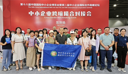 我会组织会员参观第十八届中国国际中小企业博览会