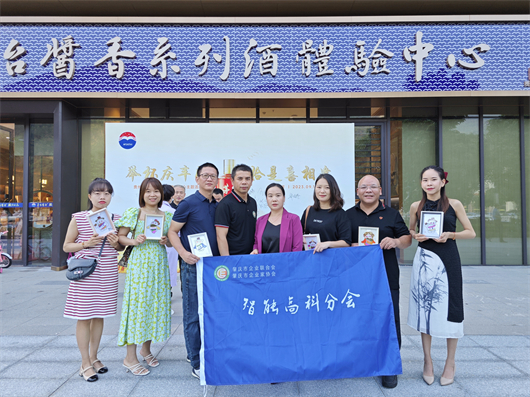 肇庆企业两会智能高科分会举办会员交流会