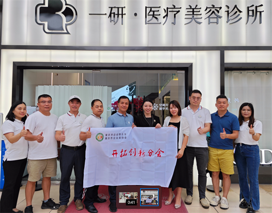 肇庆企业两会开拓创新分会举行会员走访活动