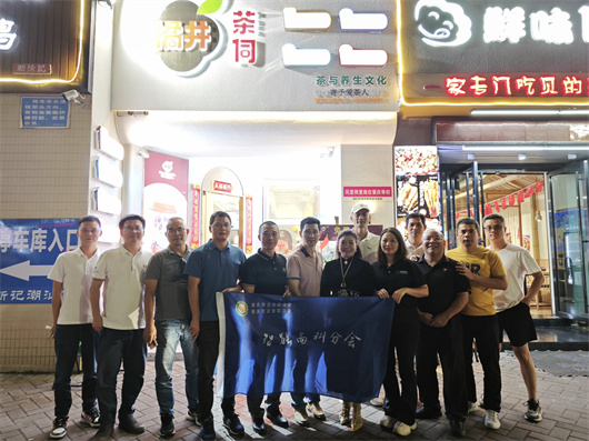 肇庆企业两会智能高科分会举办中医养生知识讲座