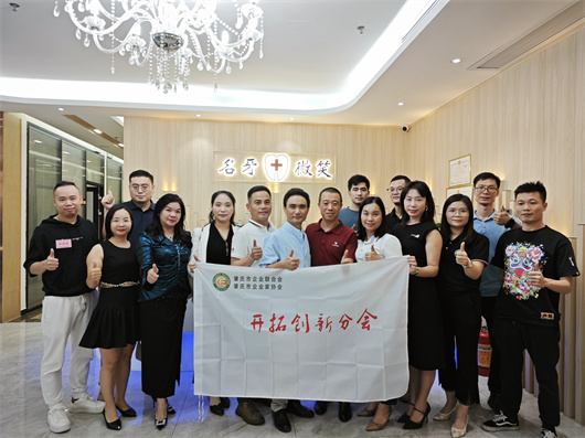 肇庆企业两会开拓创新分会举办会员走访活动