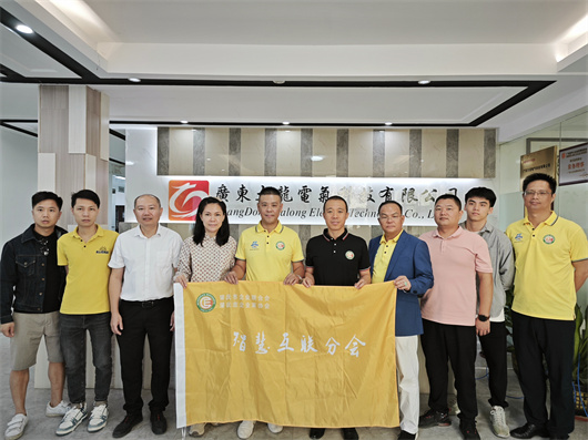 肇庆企业两会智慧互联分会举办会员交流日