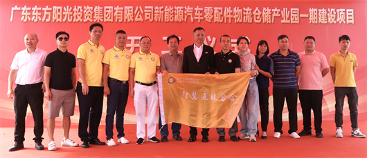 我会执行会长单位举行产业园开工仪式