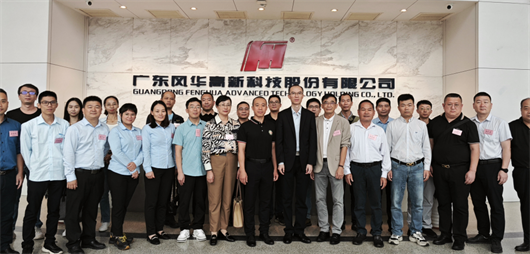 肇庆企联化妆品和日化专业委员会举行“智能工厂”参观学习活动