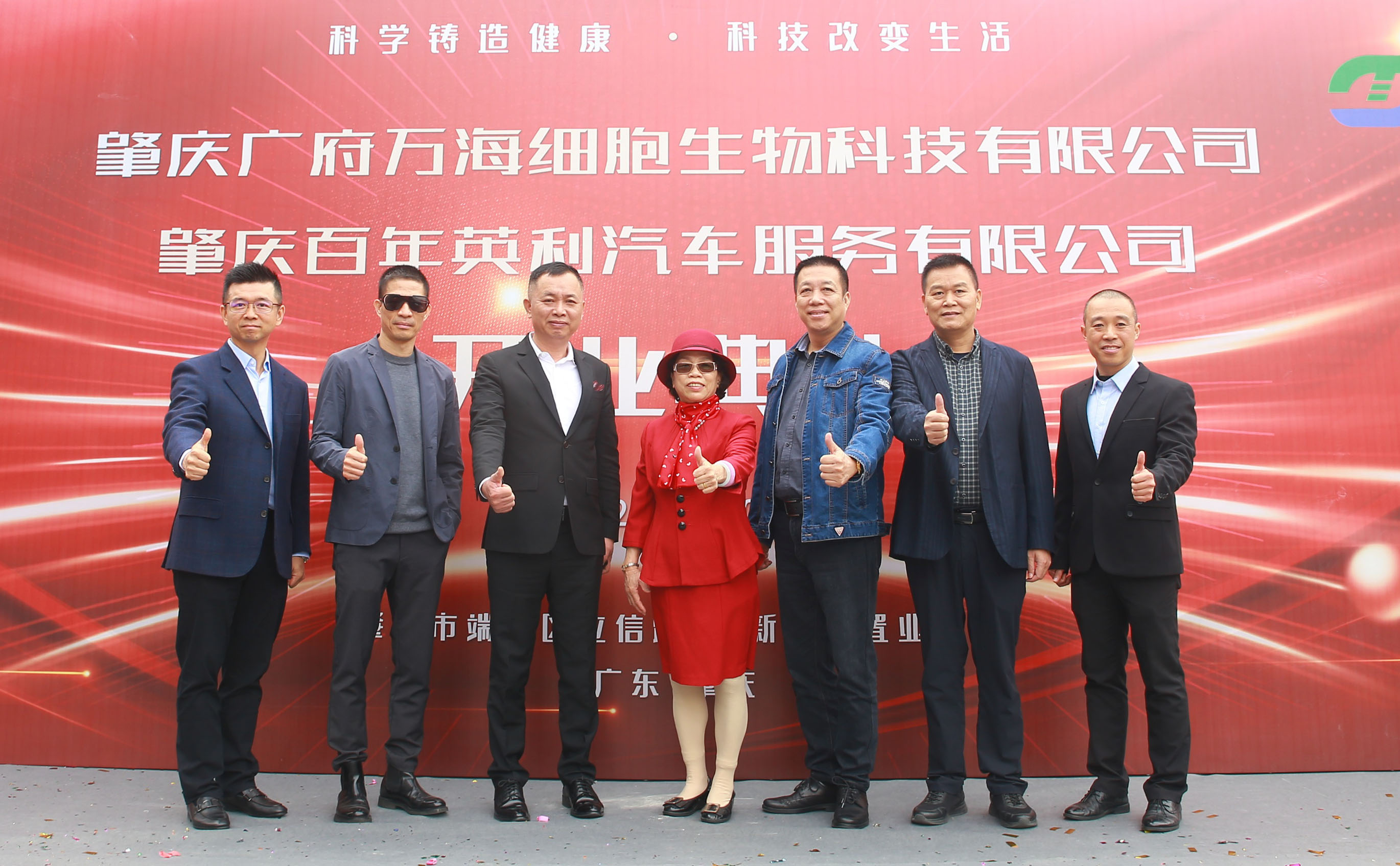 共同见证 崭新征程