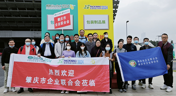 我会组织会员参观2024中国国际包装制品展览会