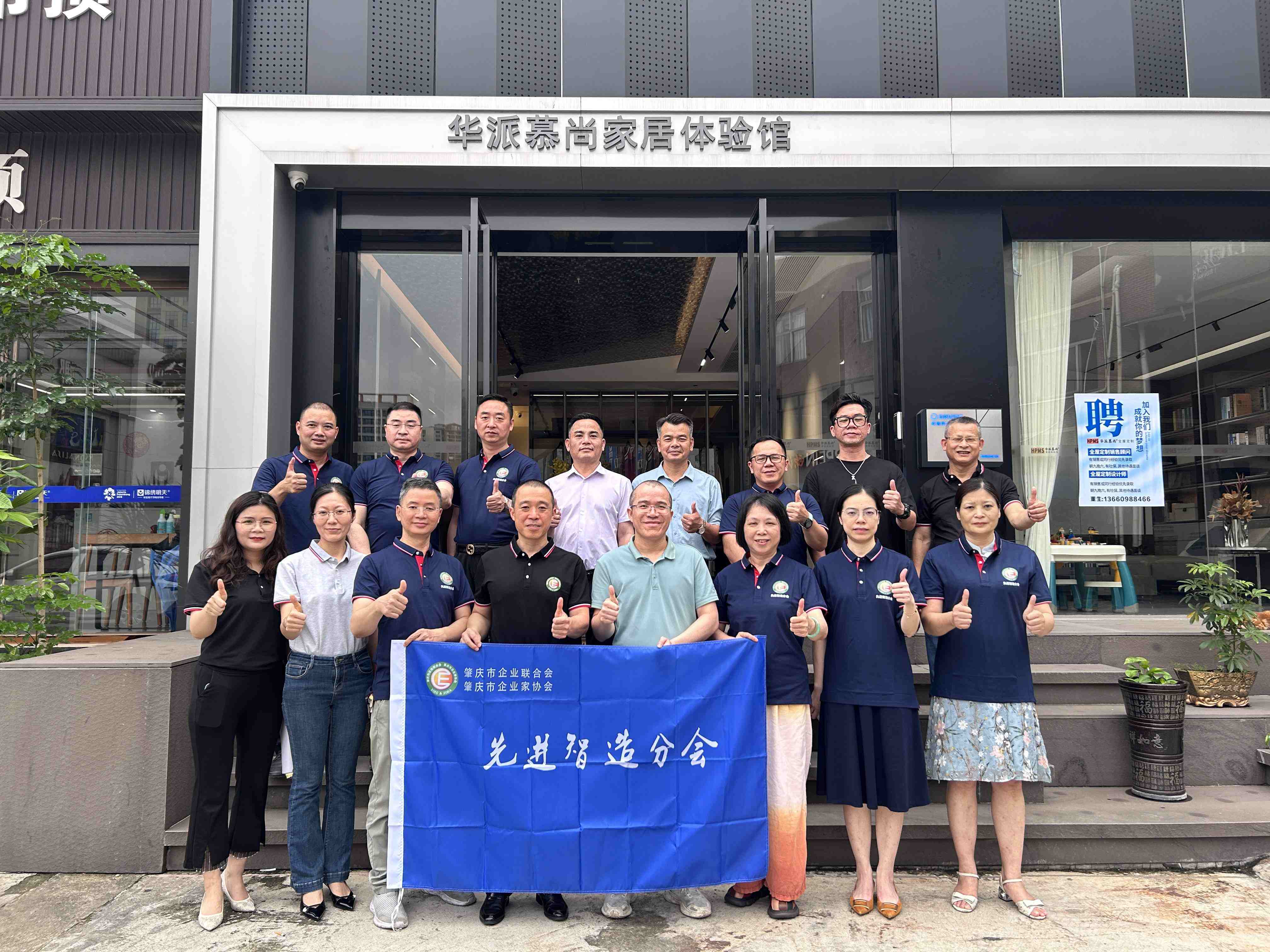 肇庆企业两会先进智造分会会员走访交流活动