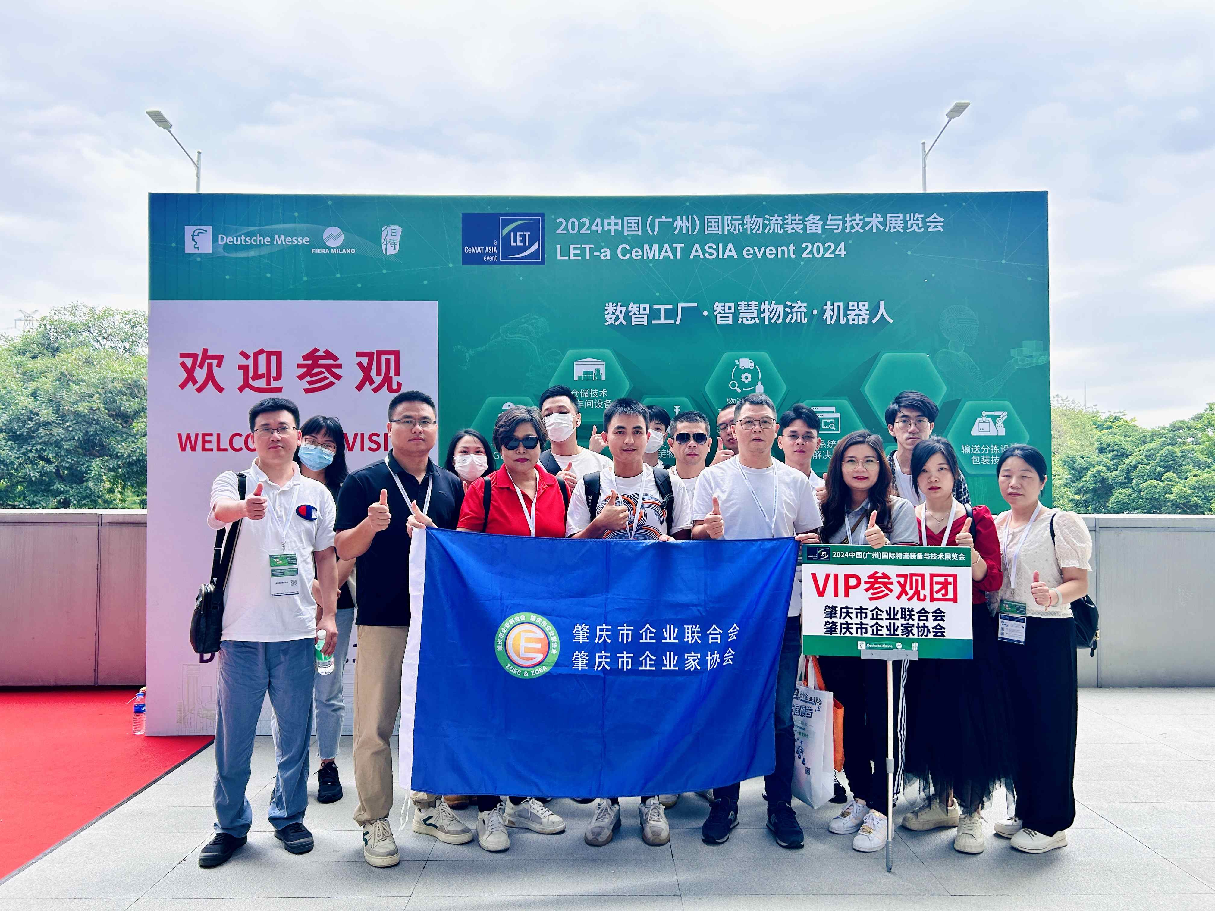 我会组织会员参观2024中国（广州）国际物流装备与技术展览会