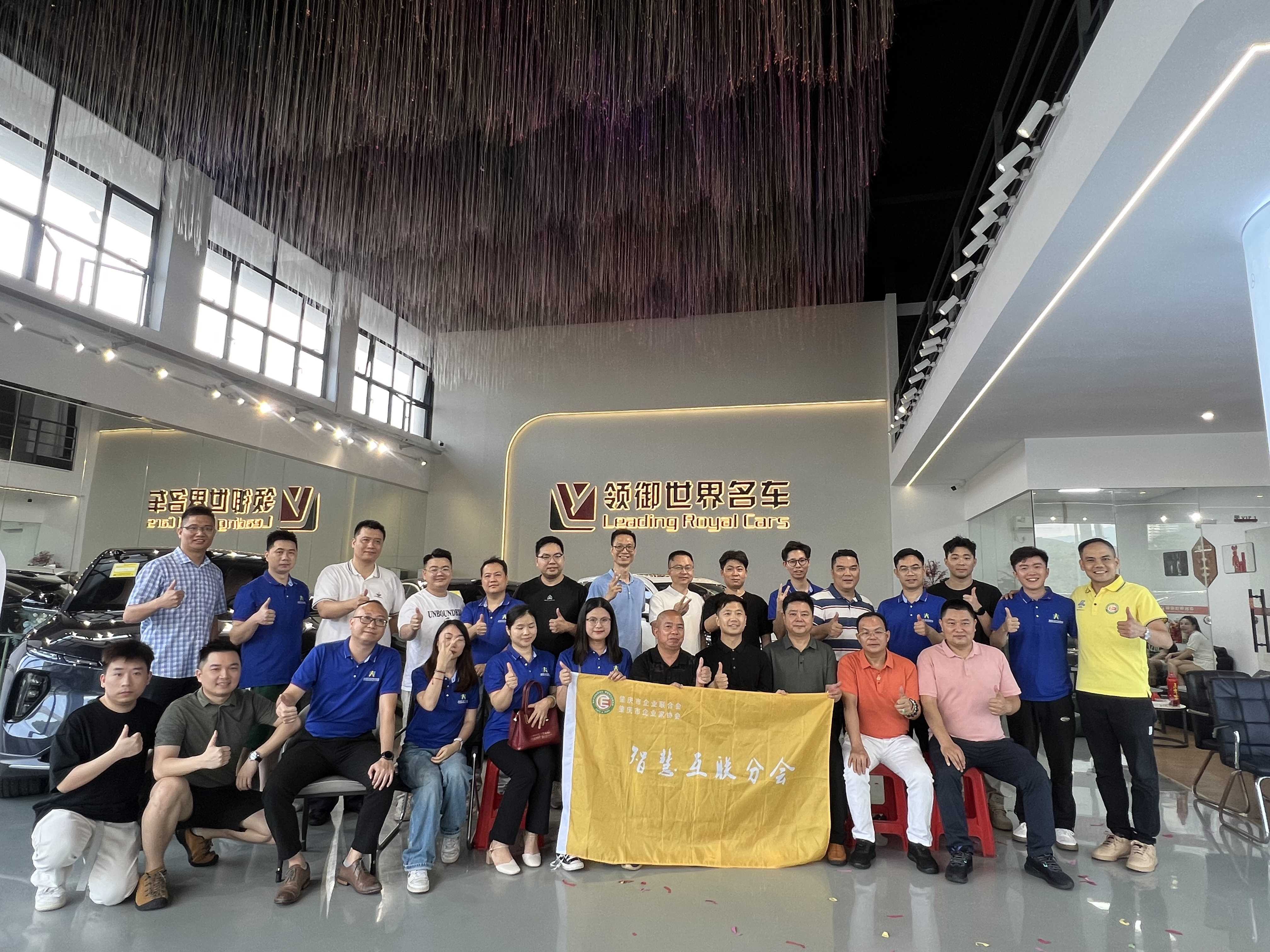 肇庆企业两会智慧互联分会组织开展企业走访暨新能源汽车试驾活动