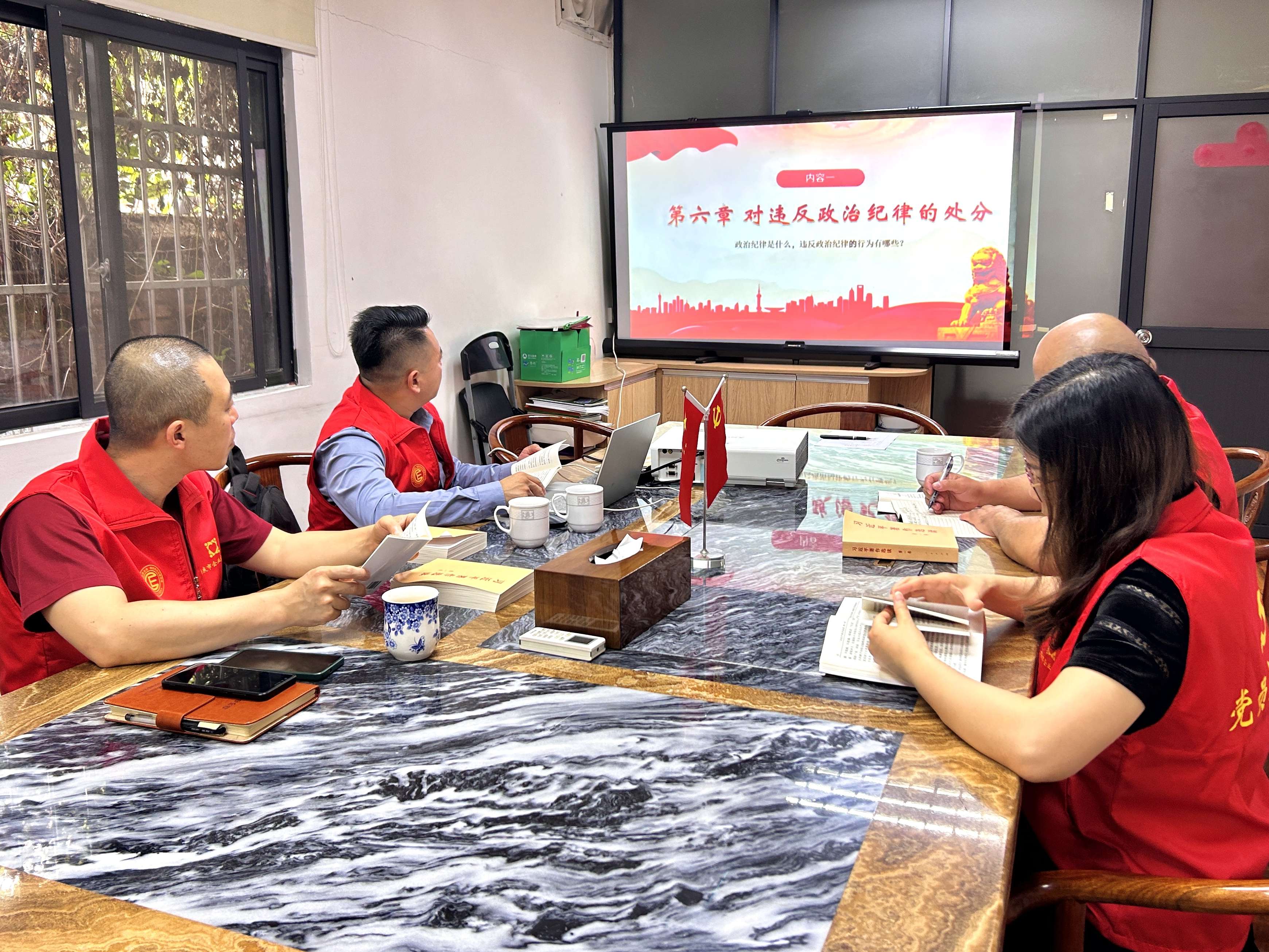 我会党支部召开《中国共产党纪律处分条例》专题学习会