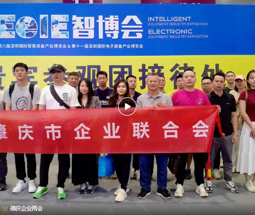 我会组织会员参观第八届深圳智博会