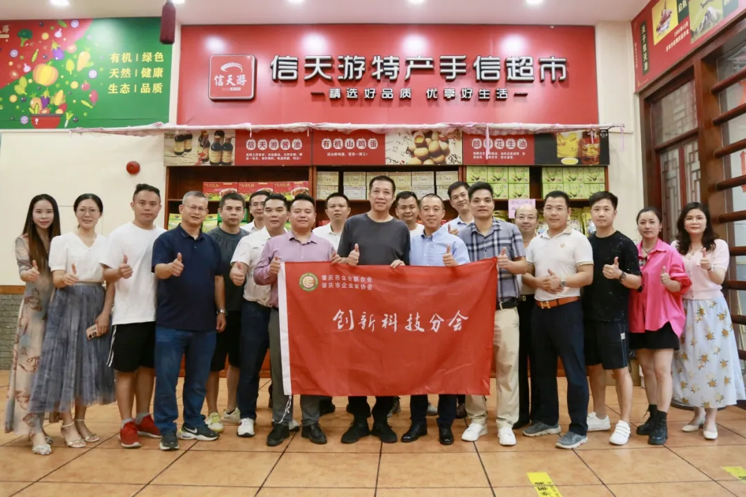 我会举办“肇商汇”资源对接会