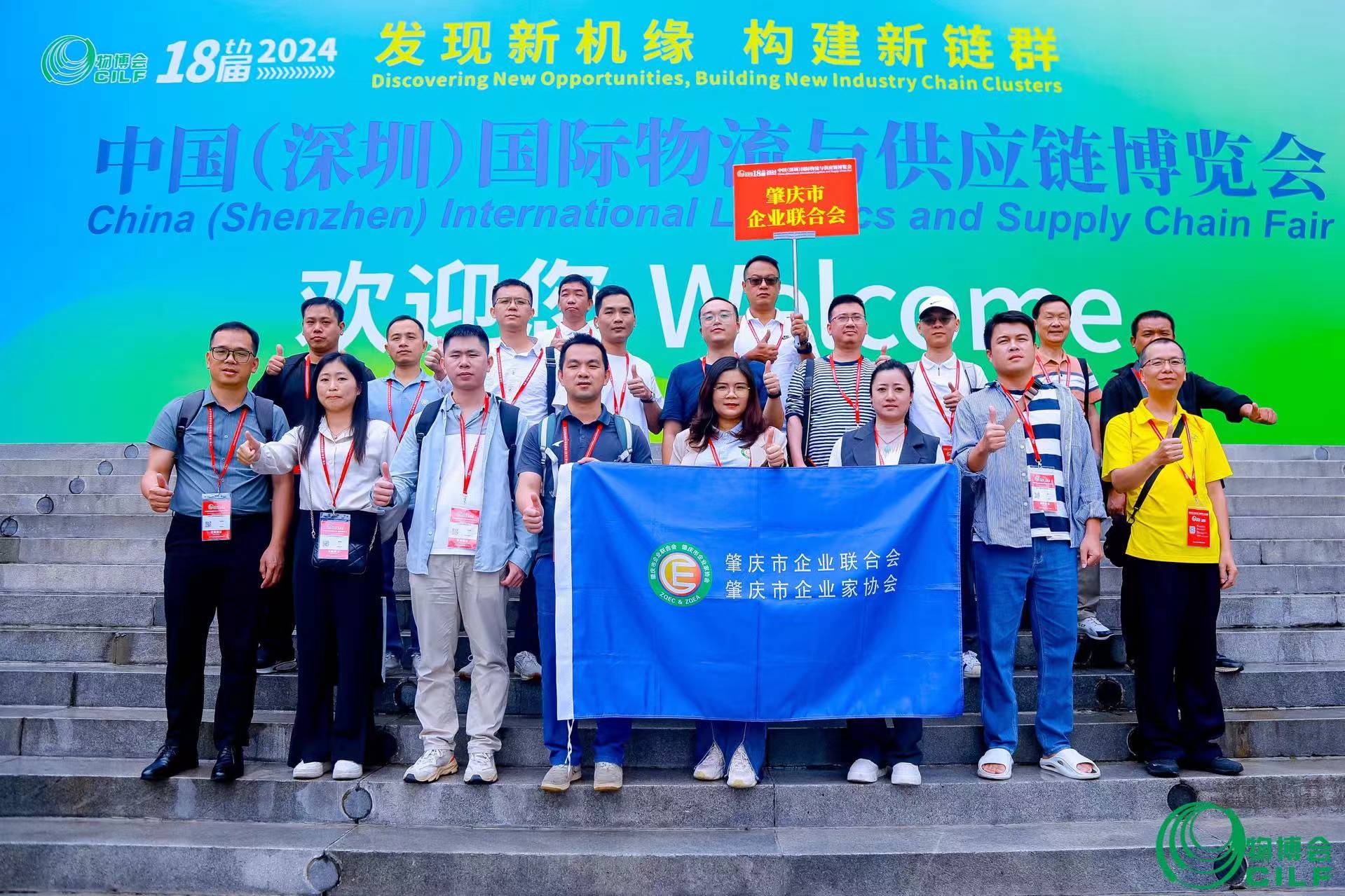 肇庆企业两会组织会员参观第18届中国物博会