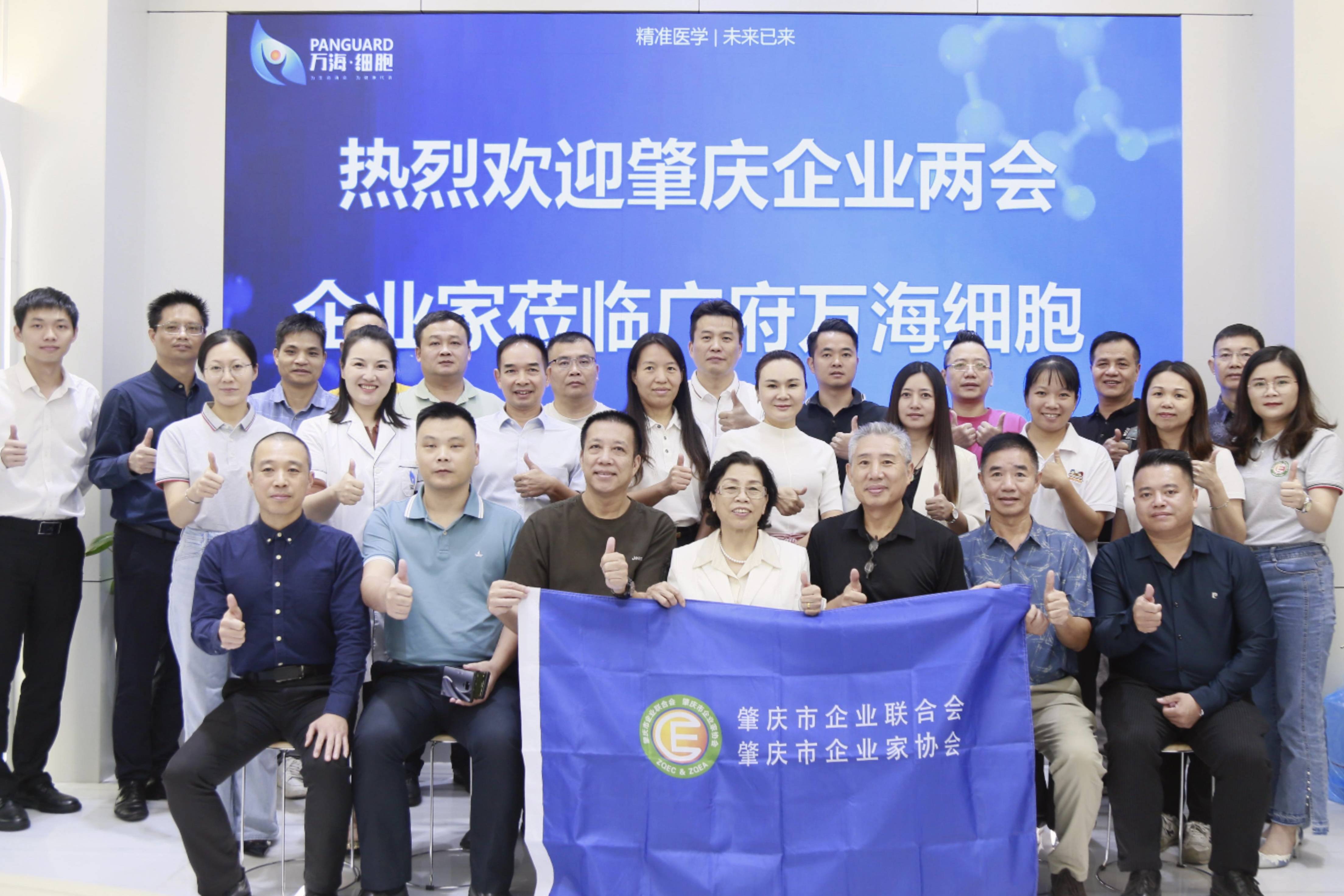 探索细胞力量，启迪生命智慧——我会组织会员赴万海细胞参观