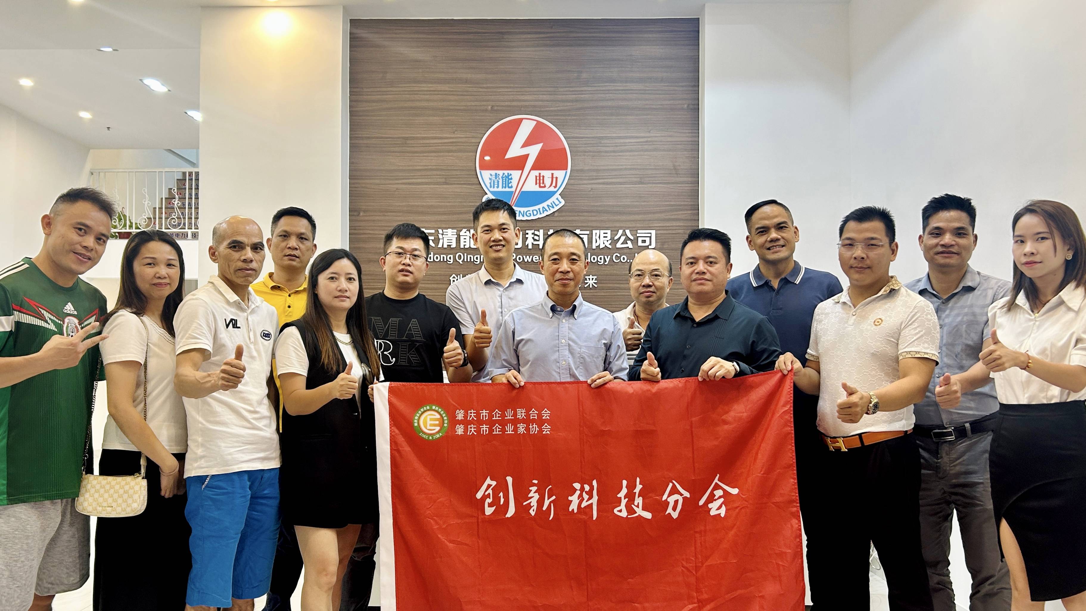 肇庆企业两会创新科技分会开展会员走访活动